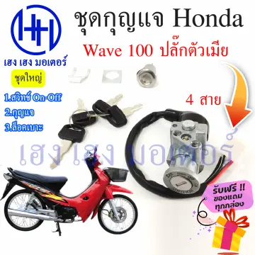 Honda Wave 100 S2002 . 2024 Lazada .th