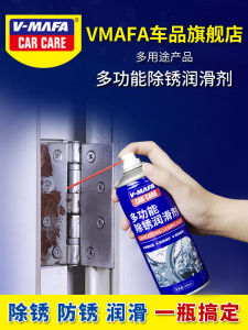 Multipurpose Derusting Lubricant Spray 120ml 汽车用品防锈润滑剂