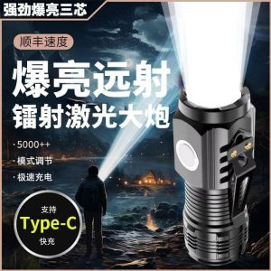 Đèn Pin Mini Siêu Sáng 3 LED XPE Chiếu Xa 200m Sạc Type-C Chống Nước IPX4 5 Chế Độ Chiếu Sáng Bỏ Túi