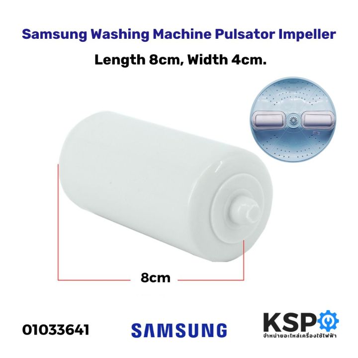 Samsung Washing Machine Pulsator Impeller Assembly Roller, Size Length