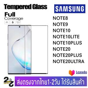 ฟิล์มกระจก เต็มจอ กาวเต็มแผ่น Samsung รุ่น Note8 Note9 Note10 Note10Plus Note10Lite Note20 Note20Plus Note20Ultra
