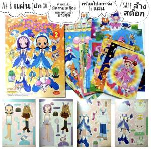 สมุดระบายสี นิทานพื้นบ้านไทยชุด 4 เล่ม 20แถม1 50แถม3 เล่ม มีหลายแบบ