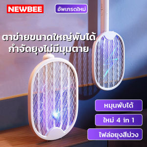 ไม้ช็อตยุง พับได้ 4 IN 1 ไม้ตียุง ไฟฟ้า แขวนได้ เครื่องดักยุง แบตลิเธียม 1200mAh ชาร์จ USB TYPE-C มีไฟล่อยุง 3500V ช็อตแรง ตาข่ายป้องกันปลอดภัย