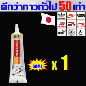 💧แค่หยดเดียวก็แข็งแรง💧 กาวติดรองเท้า กาวพิเศษสำหรับรองเท้า กาวเรซิ่นแบบนุ่ม ซ่อมรองเท้ากันน้ำ กาวอเนกประสงค์และพื้นแข็ง กาวซ่อมรองเท้าพิเศษ กาวอเนกประสงค์ รองเท้าหนัง รองเท้ากีฬา กาวติดรองเท้า กาวที่แข็งแรง กาวซ่อมรองเท้า กาวอ่อน กาวน้ำ