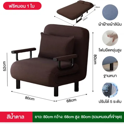 TATA โซฟา โซฟาเบด เดย์เบด เหมาะกับ ห้องนอนเล็ก กันน้ำ โซฟาปรับนอน โซฟาปรับเอนนอนพับได้อเนก