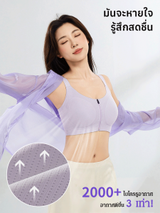 เสื้อชั้นในมีซิปด้านหน้าเพื่อการเคลื่อนไหวที่สะดวกสบาย ชุดชั้นใน บราดันขึ้น หน้าอกใหญ่ โชว์ชุดชั้นในยกเล็ก