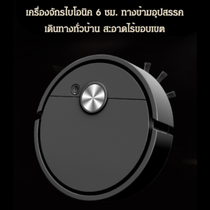 หุ่นยนต์กวาดนาโนอัจฉริยะ เครื่องดูดฝุ่นและเครัวเรือนขนาดเล็ก