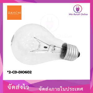 หลอดไส้ (แบบหลอดใส) GATA/Daiichi 60W แสงโทนเหลืองส้ม #คละยี่ห้อ#