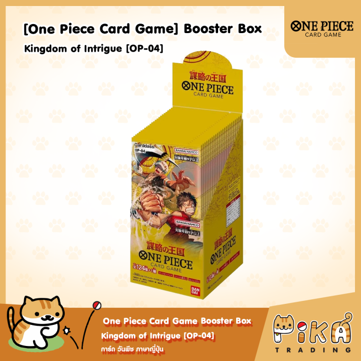 [One Piece Card Game] Booster Box Kingdom Of Intrigue [OP - 04 ...