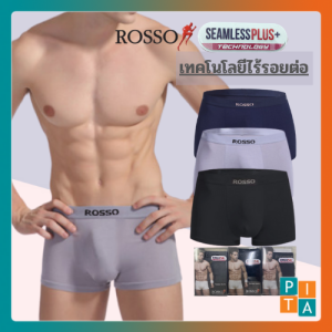 กางเกงในชาย รอซโซ่ SEAMLESS PLUS+ Rosso รุ่น TS-30040 ไร้ตะเข็บ ไร้รอยต่อ เนื้อผ้าอย่างดีจาก Rosso (1ตัว/แพ็ค)สินค้าพร้อมส่ง