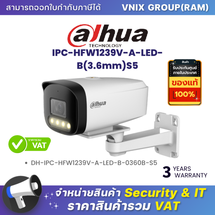 Dahua IPC-HFW1239V-A-LED-B(3.6mm)(S5) IPC-Camera IP FULL COLOR By Vnix ...