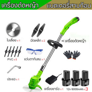 QS TOOLS เครื่องตัดหญ้า เครื่องตัดหญ้าไฟฟ้า พลังงานสูง 12Vเครื่องตัดกิ่ง เครื่องตัดหญ้าขนาดเล็ก ยต่อการใช้สำหรับกำจัดวัชพืชตัดไม้ทวงคืนพื้นที่รกร้าง