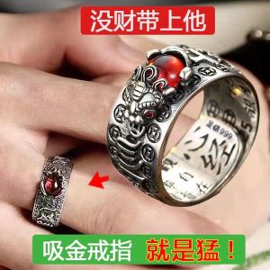 新款心经招财祥云纹貔貅戒指男转运石榴石复古泰银鸽血红指环戒指礼物 New Heart Classics Zhaocai Xiangyun Grain Pixiu Ring Male Transport Garnet Vintage Thai Silver Pigeon Red Ring Gift