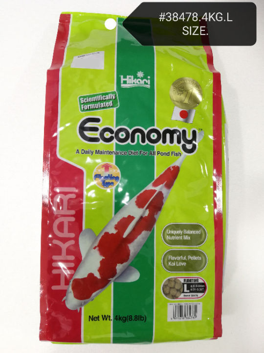 HIKARI ECONOMY KOI FISH FOOD 4KG Lazada