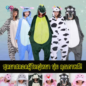 EHO พร้อมส่ง หนา นุ่ม คุณภาพดี เด็กชุดมาสคอตผู้ใหญ่ มาสคอต ชุดมาสคอต ชุดแฟนซี ชุดไดโนเสาร์ ก็อตซิลล่าเขียว ก็อตซิลล่าชมพู