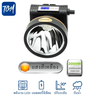 [รับประกัน 1 ปี]2000Wไฟฉายคาดหัว TGM-230 ของแท้ หัวไฟฉาย ไฟฉาย LED หน้าไฟ ไฟฉายชาร์จไฟ ชารจ์ไฟได้ ไฟคาดหัว ไฟส่องกบ แบตอึด ไฟฉายคาดศรีษะ แรงสูง สปอ