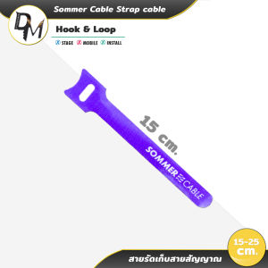 Sommer Hook Loop ที่รัดสาย ตีนตุ๊กแก 15-25cm ใช้เก็บ สายสัญญาณเสียง ลำโพง สายรางปลั๊กไฟ Strap cable