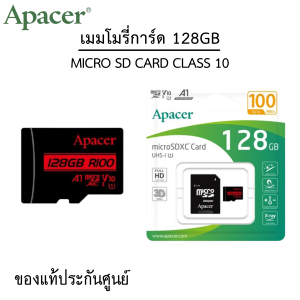 Sandisk/Apacer MicroSD Ultra Class 10 80-120MB SD 32-256GB ของแท้รับประกัน 5ปี By.Zoom-CCTV