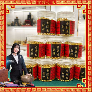 玄数女王 财神金财米 Wealth God Golden Fortune  开好运 多用途 让我们做事比较顺利 God of Wealth bring golden wealth and prosperity