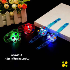 CLM พร้อมจัดส่งในไทย สายรัดข้อมือ สปินเนอร์  ของเล่น ราคาต่อชิ้น คละสี  Flash Gyro Bracelet