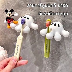 ชั้นวางแปรงสีฟัน ลายการ์ตูนมิกกี้ แบบเหนียว ปาล์มน่ารัก วัสดุพีวีซีนุ่มหนาและเต็ม สําหรับตกแต่งบ้าน ที่วางแปรงสีฟัน