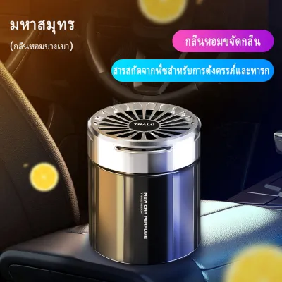 HEXMA(พร้อมส่ง!!）น้ำหอมในรถยนต์ น้ำยาระงับกลิ่น กลิ่นหอมติดทนนาน ต้านเชื้อแบคทีเรีย น้ําหอมปรับอากาศในห้อง ตู้ใส่รองเท้า ห้องน้ำ เจลน้ำหอมระงับกลิ่น 300กรัม