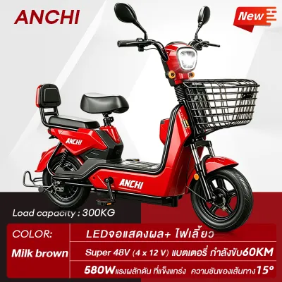 Anchi จักรยานไฟฟ้า 580W 48V12Ah วิ่งไกล 65KM ผู้ใหญ่ 250KG กันน้ำ IP66 （ผ่อน 0%）