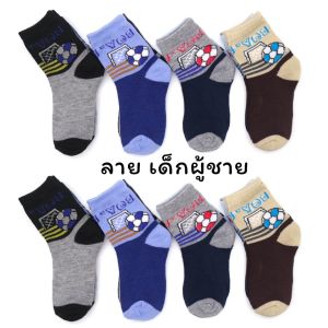 ถุงเท้าเด็ก 4คู่ ( 1-10ขวบ) มี 3 Size ถุงเท้าคละลาย ลายน่ารักผ้านุ่ม ถุงเท้าสำหรับเด็ก พร้อมส่งไทย