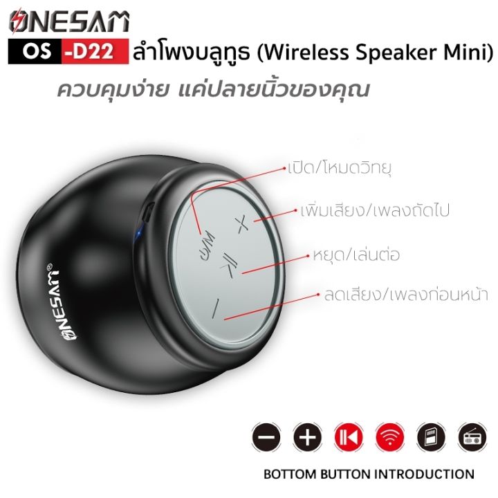 %E0%B8%A5%E0%B8%B3%E0%B9%82%E0%B8%9E%E0%B8%87%E0%B8%9A%E0%B8%A5%E0%B8%B9%E0%B8%97%E0%B8%B9%E0%B8%98%20ONESAM%20%E0%B8%A3%E0%B8%B8%E0%B9%88%E0%B8%99%20OS-D22%20%E0%B8%95%E0%B8%B1%E0%B8%A7%E0%B9%80%E0%B8%A5%E0%B9%87%E0%B8%81%E0%B9%81%E0%B8%95%E0%B9%88%E0%B9%80%E0%B8%AA%E0%B8%B5%E0%B8%A2%E0%B8%87%E0%B8%94%E0%B8%B5%20%E0%B9%80%E0%B8%9A%E0%B8%AA%E0%B8%94%E0%B8%B1%E0%B8%87%20%E0%B8%A3%E0%B8%AD%E0%B8%87%E0%B8%A3%E0%B8%B1%E0%B8%9A%E0%B8%9A%E0%B8%A5%E0%B8%B9%E0%B8%97%E0%B8%B9%E0%B8%98/SD%20Card/FM%20%E0%B8%8A%E0%B8%B2%E0%B8%A3%E0%B9%8C%E0%B8%88%E0%B9%84%E0%B8%9F%20USB%20%E0%B8%82%E0%B8%AD%E0%B8%87%E0%B9%81%E0%B8%97%E0%B9%89%20100%25%20%E0%B8%A3%E0%B8%B1%E0%B8%9A%E0%B8%9B%E0%B8%A3%E0%B8%B0%E0%B8%81%E0%B8%B1%E0%B8%99%201%20%E0%B8%9B%E0%B8%B5%20-%20Image%207