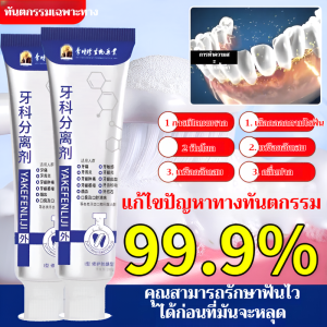 แปรงสีฟัน การแยกทางทันตกรรมชีวภาพ อุปกรณ์ดูแลทันตกรรม ฟันแข็ง เป็นธรรมชาติ ป้องกันมอด