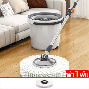 อุปกรณ์ไม้ถูพื้นถังปั่น ชุดไม้ถูพื้นถังปั่น ไม่แตกง่าย ถังปั่นพร้อมไม้ถูพื้น ไม้ถูพื้น+แถมผ้าม๊อบ พร้อมผ้าม็อบ Spin Mop ผ้าม๊อบไมโครไฟเบอร์ หนาพิเศษ