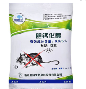 【Buy 2 Take 2】Rat killer Rat Poison Powerful Rat Killer Safe Non-toxic Rodenticide Rat Repellant