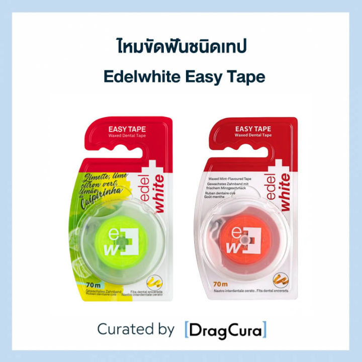 ไหมขัดฟัน edel+white ชนิดเทป Easy Tape Lazada.co.th