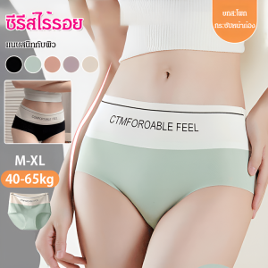 กางเกงชั้นในผ้าไหมน้ำแข็งยืดหยุ่นสูงสำหรับผู้หญิง ผ้าไหมมัลเบอร์รี่สีบล็อก กางเกงชั้นในทรงสามเหลี่ยมเอวสูงไร้ตะเข็บ ป้องกันการระคายเคืองผิว เป้ากางเกงสีเนื้อ ป้องกันการเปื้อน