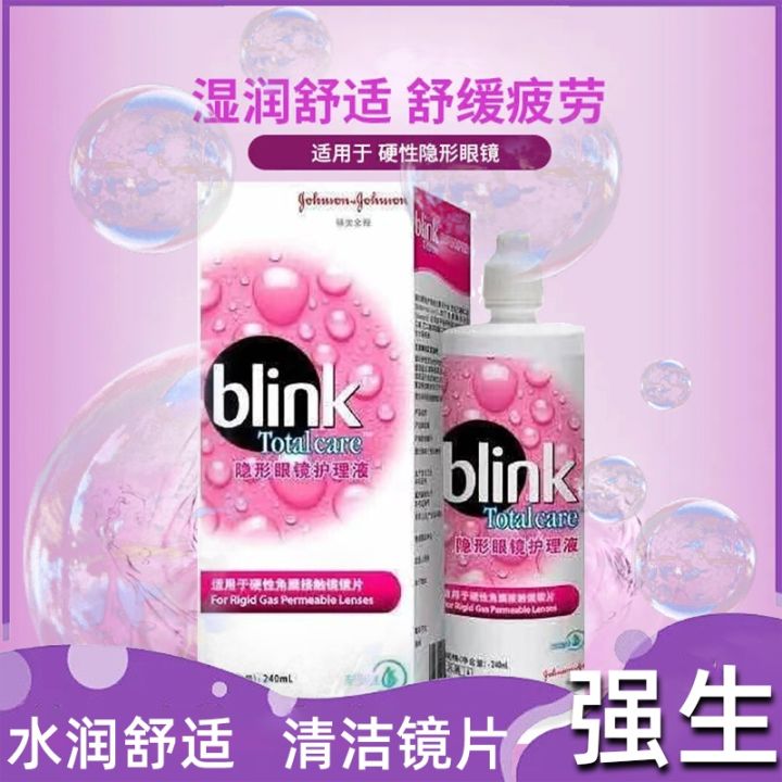 Baililing full vision BLINK orthokeratology mirror 240ml moisturizing