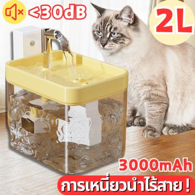 【ราคาต่ำสุด】น้ำพุแมวไร้สายน้ำพุแมว น้ำพุแมว น้ำพุแมวน้ำพุแมวใส่ถ่าน ฟรีเครื่องมือทำความสะอ