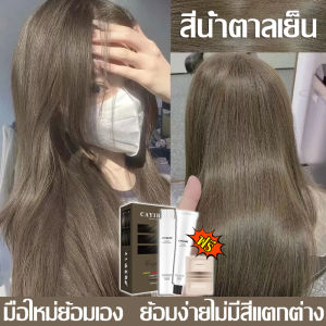 สีเทรนด์ ปี 2025 สีย้อมผม ยาย้อมผม ย้อมผม สารบริสุทธิ์จากพืชธรรมชาติ กลิ่นหอมสดชื่นไ 215ml