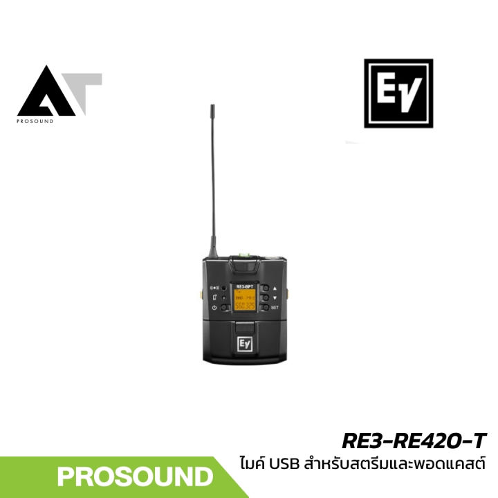 Electro-Voice%20EV%20RE3-RE420-T%20%E0%B8%8A%E0%B8%B8%E0%B8%94%E0%B9%84%E0%B8%A1%E0%B9%82%E0%B8%84%E0%B8%A3%E0%B9%82%E0%B8%9F%E0%B8%99%E0%B9%84%E0%B8%A3%E0%B9%89%E0%B8%AA%E0%B8%B2%E0%B8%A2%20UHF%20%E0%B9%81%E0%B8%9A%E0%B8%9A%E0%B8%A1%E0%B8%B7%E0%B8%AD%E0%B8%96%E0%B8%B7%E0%B8%AD%20Dynamic%20%E0%B8%AA%E0%B8%B3%E0%B8%AB%E0%B8%A3%E0%B8%B1%E0%B8%9A%E0%B8%87%E0%B8%B2%E0%B8%99%E0%B8%A3%E0%B9%89%E0%B8%AD%E0%B8%87%E0%B9%81%E0%B8%A5%E0%B8%B0%E0%B8%9E%E0%B8%B9%E0%B8%94%20AT%20Prosound%20-%20Image%202