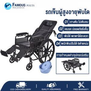 รถเข็นผู้สูงอายุเป็นอัมพาตพับเบาพิเศษเข็มขัดดูแลขนาดเล็กโถสุขภัณฑ์มัลติฟังก์ชั่ รถเข็นสามารถเป็นได้6ระดับ ปรับรถเข็นรถเข็นพับไม่ต้องติดตั้ง Wheelchair
