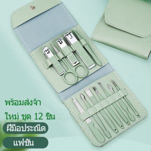 12pcs /set สแตนเลส กรรไกรตัดเล็บ ชุดมีดตัดเล็บขบ คีมเสริมความงาม กรรไกรตัดเล็บ เครื่องมือทำเล็บมือเล็บเท้า