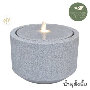 น้ำพุน้ำล้นตั้งพื้น อ่างน้ำพุวางหน้าบ้าน น้ำตกจำลองหน้าร้านค้าบริษัท เสริมฮวงจุ้ย น้ำผุดมงคล รุ่นGranilite MZ16126JA