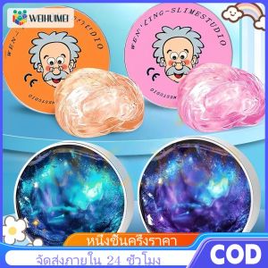 WEIHUIMEI ลด 50% Slime   เนื้ออ่อนไม่เหนียว สามารถยืดได้ - สามารถฉีกของเล่นบรรเทาความเครียดของเด็กได้ปลอดภัยของเล่น Diy