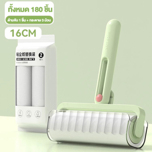 ลูกกลิ้งกำจัดขน เก็บขนและฝุ่น ลูกกลิ้งทำความสะอาด ม้วนกาว ขจัดขนเหนียวและฝุ่นออกจากเสื้อผ้า