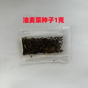 Túi kẹo nhỏ trong suốt hạt giống cỏ hoa rau và hoa có nắp đậy quà tặng trẻ em và đồ chơi học sinh.