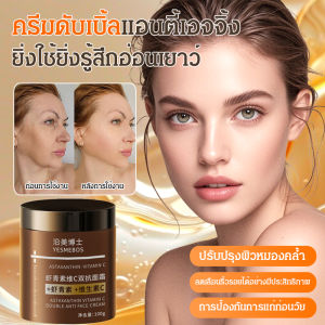 🌟ครีมซ่อมแซมผิวต่อต้านริ้วรอยสองเท่า🌟 แอสตาแซนธิน วิตามินซี ดับเบิ้ล แอนตี้-เฟิร์มมิ่ง ครีมกระชับผิวที่สดชื่น ไม่เหนียวเหนอะหนะ