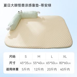 【Meoof】 Dog Bed Cat Bed Pet Summer Cooling Bed Washable Small Breed Pet Bed 夏季狗狗大眼怪兽凉感靠垫沙发狗窝猫窝宠物窝泰迪小型犬狗垫子