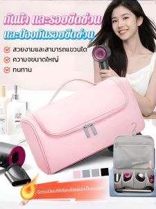 【การจัดเก็บที่ใช้งานได้จริง】กระเป๋าเก็บไดร์เป่าผมและเครื่องหนีบผม ดีไซน์สวยงาม ป้องกันฝุ่นและรอยขีดข่วน ทนทาน ทำความสะอาดง่าย
