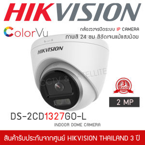 HIKVISION กล้องวงจรปิด IP รุ่น DS-2CD1327G2-L AI ColorVU 2mp ภาพสีตลอด 24 ชั่วโมง (1080P ระบบ IP ColorVU Lite Fixed Dome Network Camera)