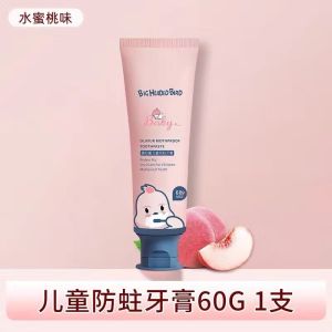 Kids Toothpaste 200g 大头鸟儿童牙膏 Natural and gentle anti tooth decay whitening refreshing breath 天然温和 防蛀牙 、美白、 清新口气