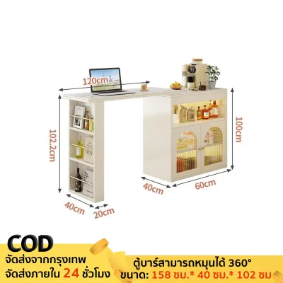 maple Hom โต๊ะบาร์ เคาน์เตอร์บาร์หรูหรา โต๊ะอาหาร สามารถปรับทิศทางได้ 360° ความจุสูง ปรับได้อย่างอิสระความยาว (CM.) 120-158